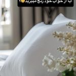 بالش طبی میکرو فایبر