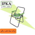 توالت مبله تاشو رنگی
