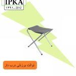 توالت برزنتی درب دار