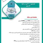 سانتریفیوژ 4000 دور 24 شاخه دیجیتال صحفه نمایشگر ال سی دی درب فلزی برای لوله های %16 بابسکت پلی امید المانی